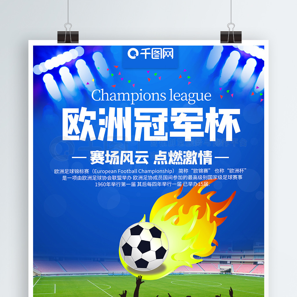黄蜂主教练